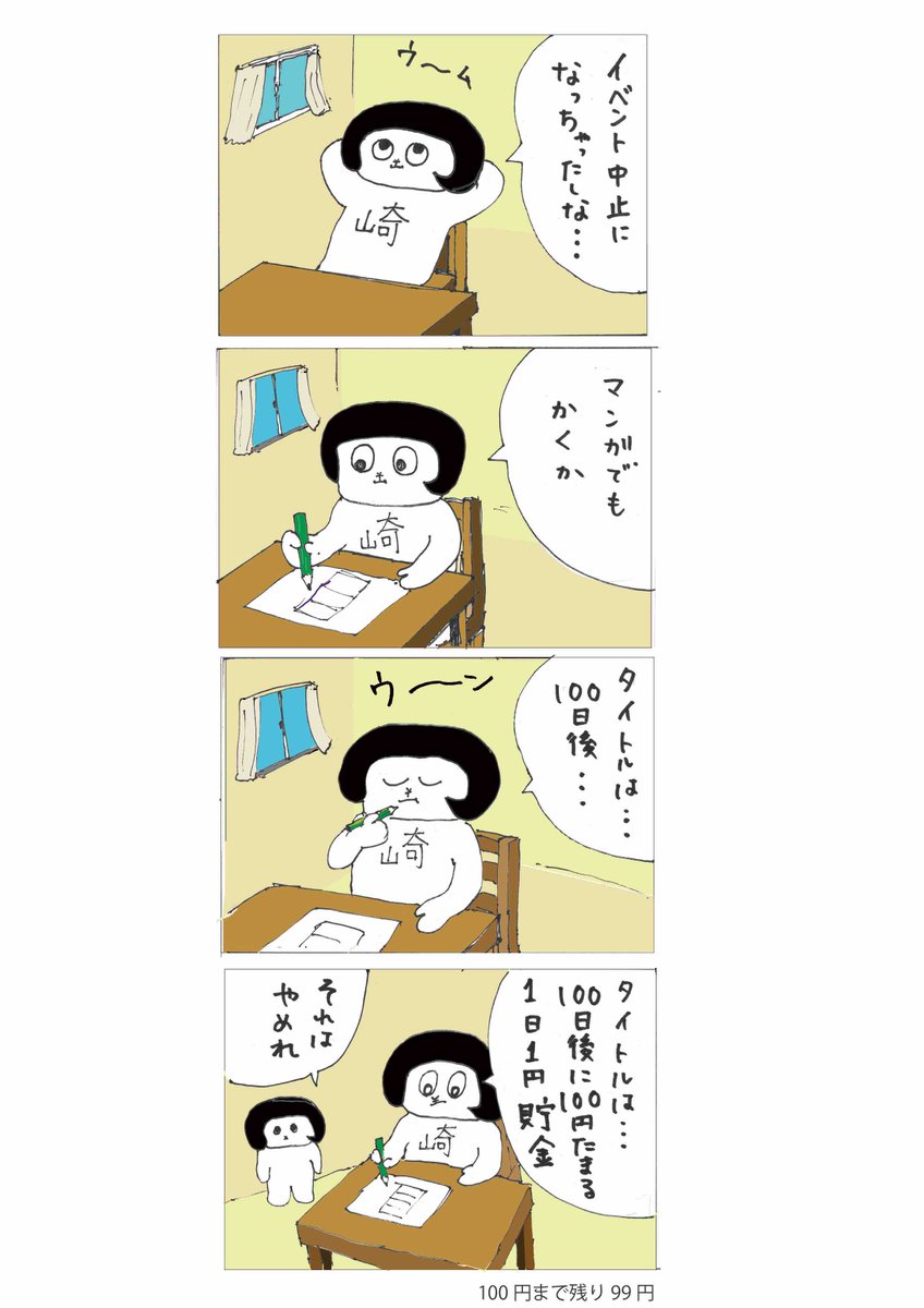 オカザえもんのイラスト まんが展 Togetter オカザえもんのイラスト まんが展 Togetter