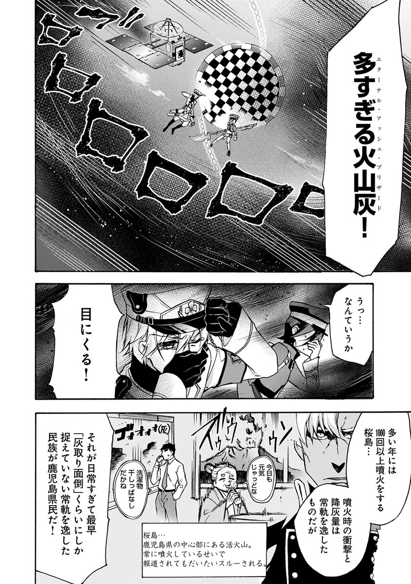 元ネタはこういうマンガです

都道府県擬人化バトル「四十七大戦」
(キャラ紹介は最下部)
https://t.co/gP0e1puNOe 