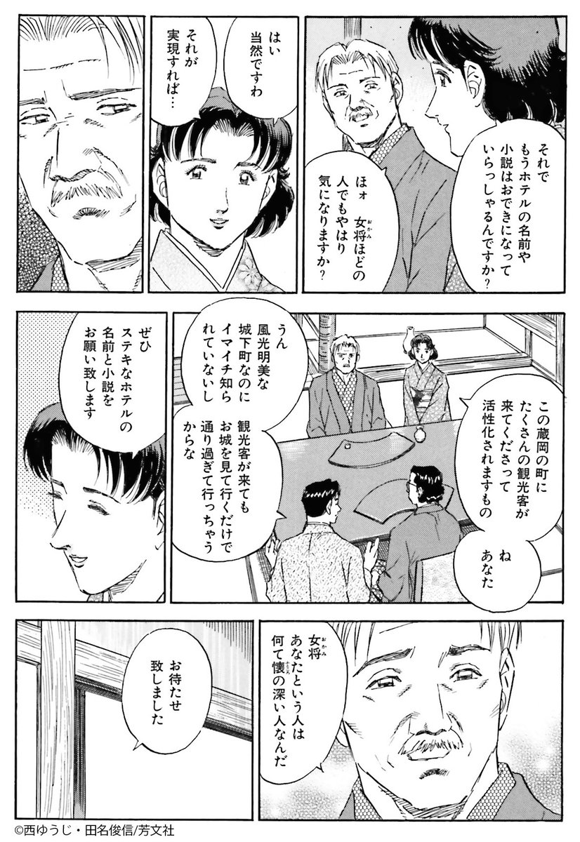 Comic Fuz コミックファズ 3 21更新 西ゆうじ 田名俊信先生の 蔵の宿 16巻第181話 またしても敗北 2 を更新しました 次の料理を待つ間 談笑の中で思いがけない事実が そして挽回のために花板が作ったのは T Co Na4pizdzpm Comic Fuz コミックファズ 3 21更新 西ゆうじ 田名俊信先生の 蔵の宿 16巻第181話 またしても敗北 2 を更新しました 次の料理を待つ間 談笑の中で思いがけない事実が そして挽回のために花板が作ったのは T Co Na4pizdzpm