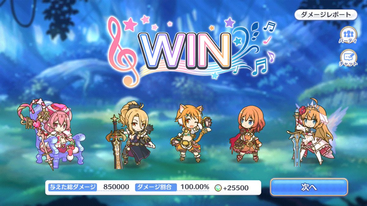 ススム プリコネr Ar Twitter プリコネ デレマスコラボ前半のボス戦の勝利画面はそれっぽかくこってたのに なんで後半は普通に プリコネr