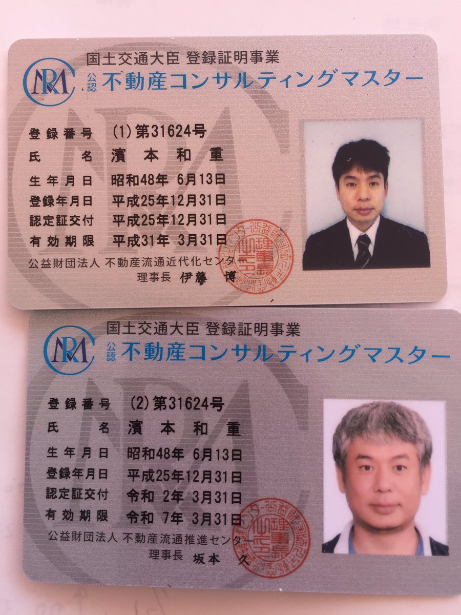 はまたろう 日本放浪中 香川 新しいの届いた 顔でかくなったかな O ゚ ゚ O 公認不動産コンサルティングマスター はまたろう 日本放浪中 香川 新しいの届いた 顔でかくなったかな O ゚ ゚ O 公認不動産コンサルティングマスター