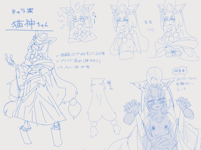 #神絵師になったらちゃんと描く
「瀕死のノラ猫を抱えて病院へ向かうA男、そこに猫神が神々しく現れる」のがプロローグ。
「神無月の出雲会議に参加する話」
「プロローグで助けた猫が死んじゃう話」
「A男が猫神にガチ恋してるのがバレる話」とか描きたい。 