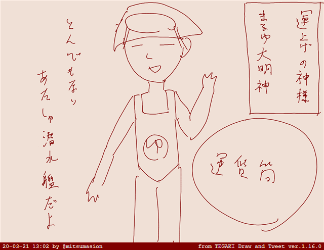 時雨と天津風を描くつもりでいるけどまるゆをハブにするのはかわいそうなのでこれで勘弁して下さい。 #tegaki_dt 