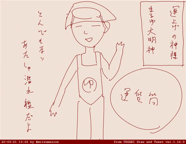 時雨と天津風を描くつもりでいるけどまるゆをハブにするのはかわいそうなのでこれで勘弁して下さい。 #tegaki_dt 