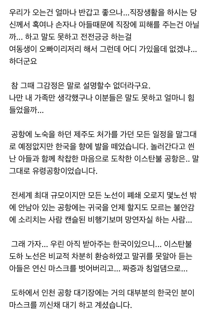 renverser_'s tweet photo. [펌] 유럽에서 한국으로 입국하신 분의 글 https://t.co/MvnyJCqSKW