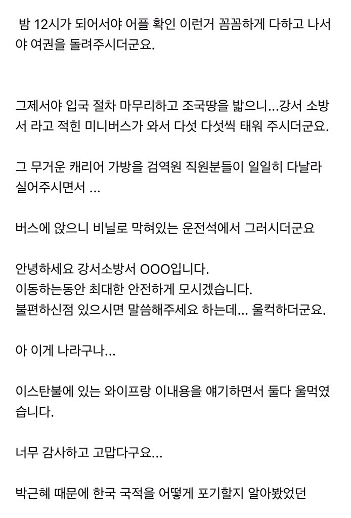 renverser_'s tweet photo. 아내분도 무사히 들어오시길 https://t.co/oQ8IzKCu0p
