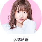 大橋彩香 X あや がトレンドに Funnitter ファニッター 大橋彩香 X あや がトレンドに Funnitter ファニッター