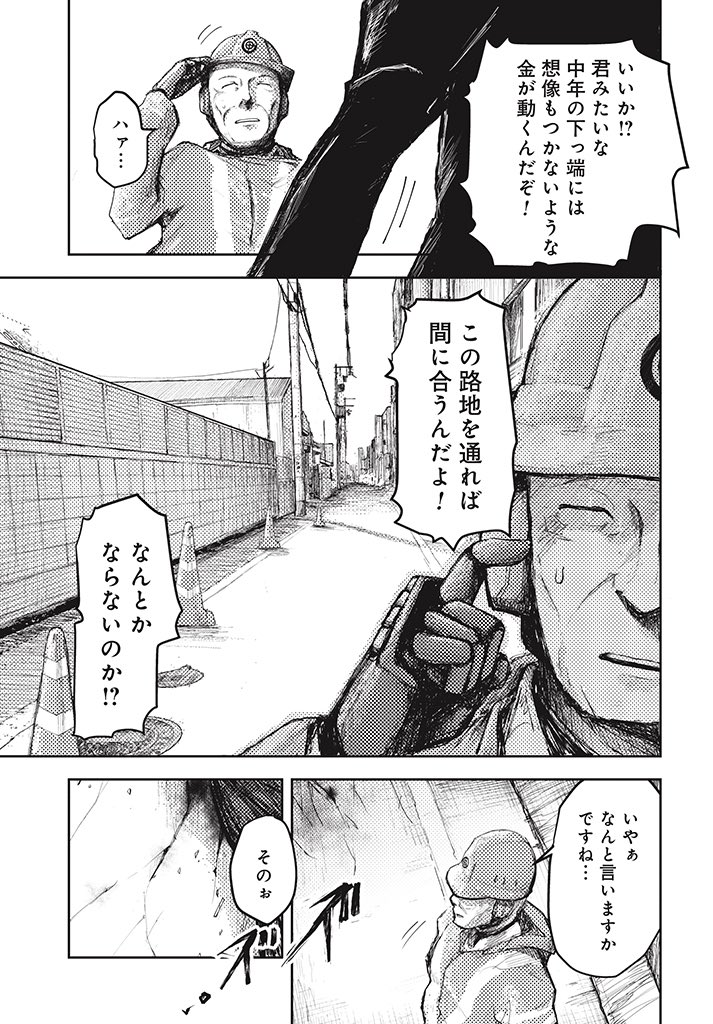 【どうやら普通じゃない
交通警備員のオジさん】な漫画。

本日発売の月刊コミックバンチ5月号にて28pの読切作品が載ってます!
お時間に余裕のある方は是非〜!!! 