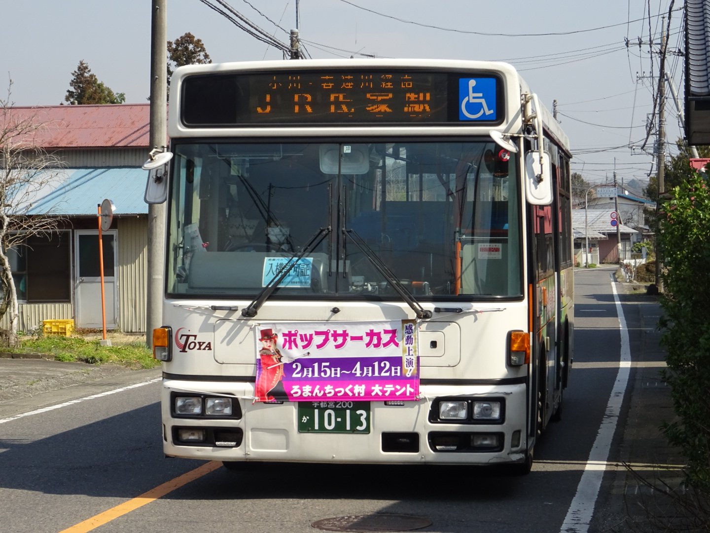 宇都宮 バス 仙台 仙台｜名鉄バス