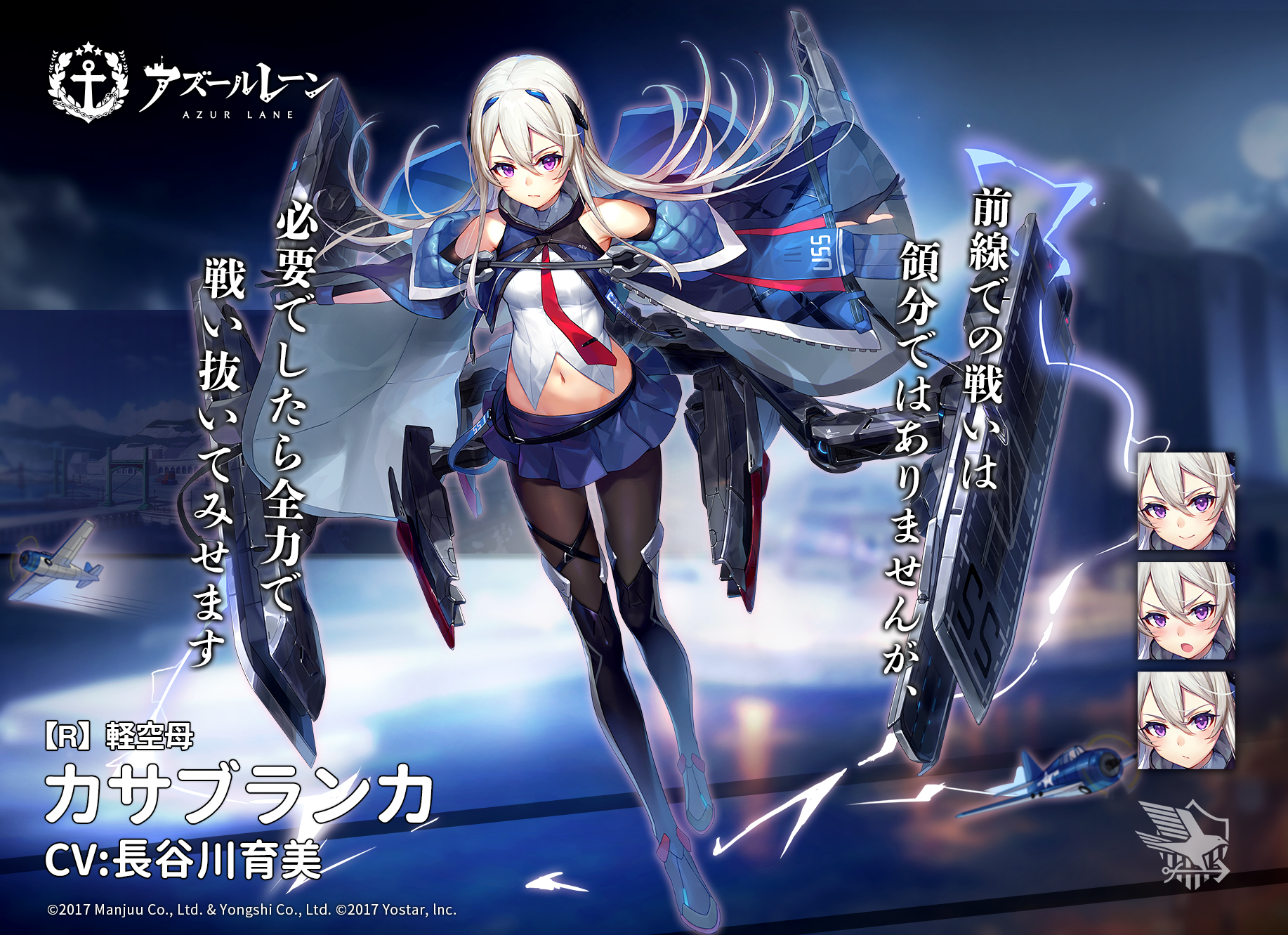 アズールレーン公式 on X: アズールレーン公式 on X: