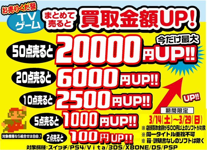 おじゃま館 正木店 アルバイト募集中 高額買取情報 3 21現在減額の無い状態の価格になります Switch あつまれどうぶつの森 4800円買取 ペルソナ5スクランブル 40円買取 ドラえもん のび太の新恐竜 3000円買取 ドラクエビルダーズ2 40 おじゃま館 正木店 アルバイト募集中 高額買取情報 3 21現在減額の無い状態の価格になります Switch あつまれどうぶつの森 4800円買取 ペルソナ5スクランブル 40円買取 ドラえもん のび太の新恐竜 3000円買取 ドラクエビルダーズ2 40