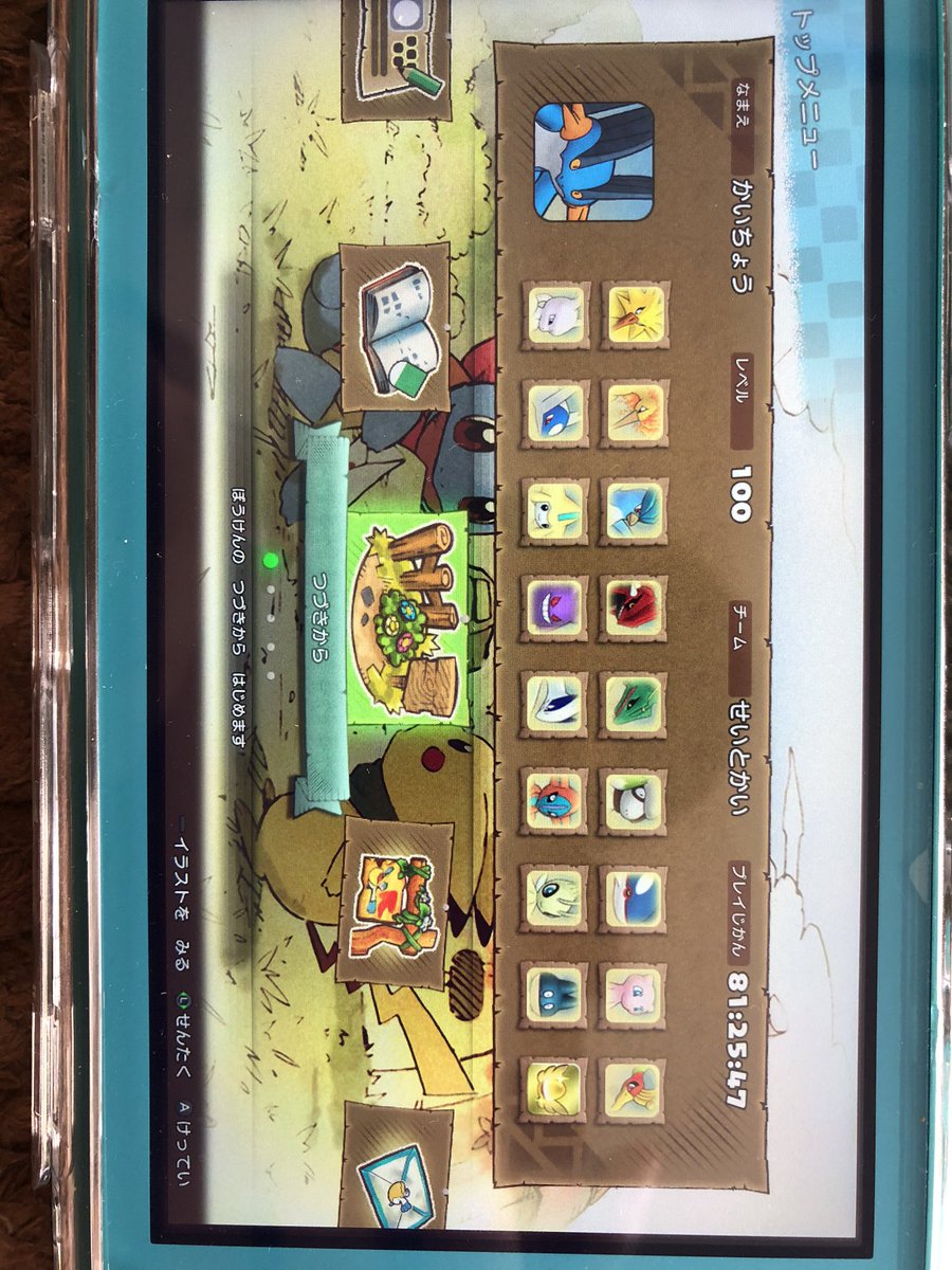 ポケダン Dx 強敵 仲間 A Aƒ A Aƒ Aƒ Dxa A E ポケダン Dx 強敵 仲間 A Aƒ A Aƒ Aƒ Dxa A E