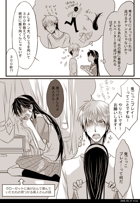 高人のtwitterイラスト検索結果 古い順 高人のtwitterイラスト検索結果 古い順
