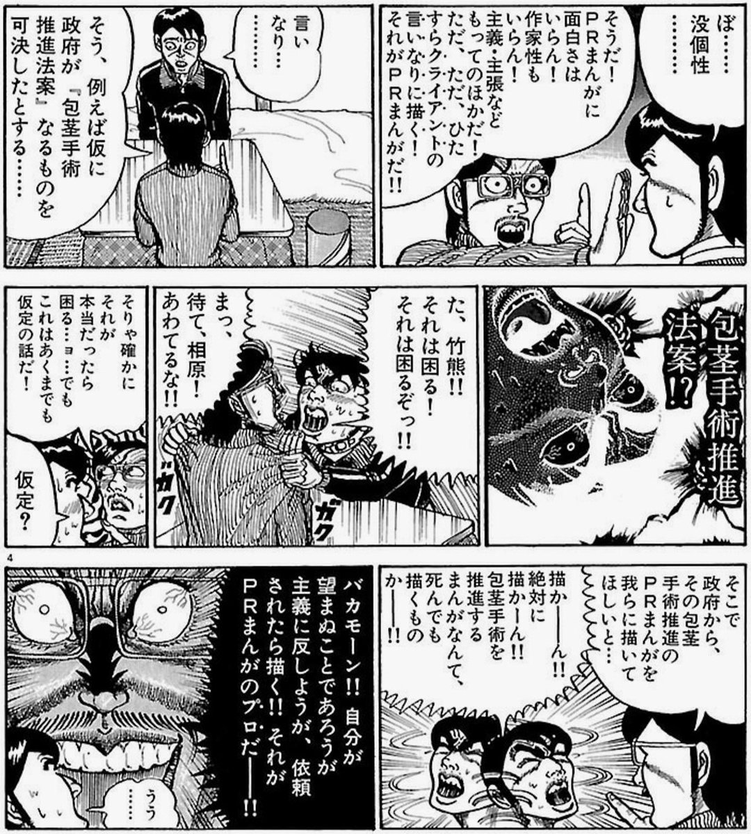 中野 Pisiinu さんの漫画 1346作目 ツイコミ 仮