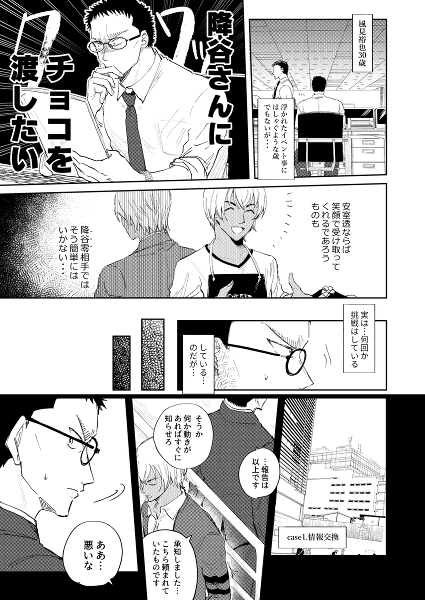 描き始めたのは二月の頭ごろでしたがバイトとかゲームばっかりしてたらすっかり時期を逃してしまったバレンタイン降風です・・・・・・・・・・・・・・・(逃しすぎ) 