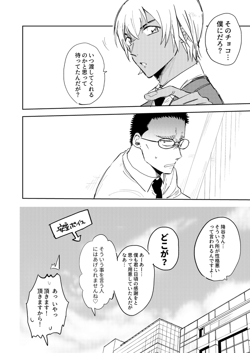 描き始めたのは二月の頭ごろでしたがバイトとかゲームばっかりしてたらすっかり時期を逃してしまったバレンタイン降風です・・・・・・・・・・・・・・・(逃しすぎ) 