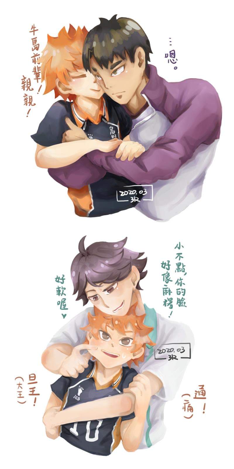 טוויטר 3r בטוויטר 畫了很多大家跟日向的配對 目前慢慢把動畫補到第四季啦 真是令人感到激動 W 排球少年同人 牛日