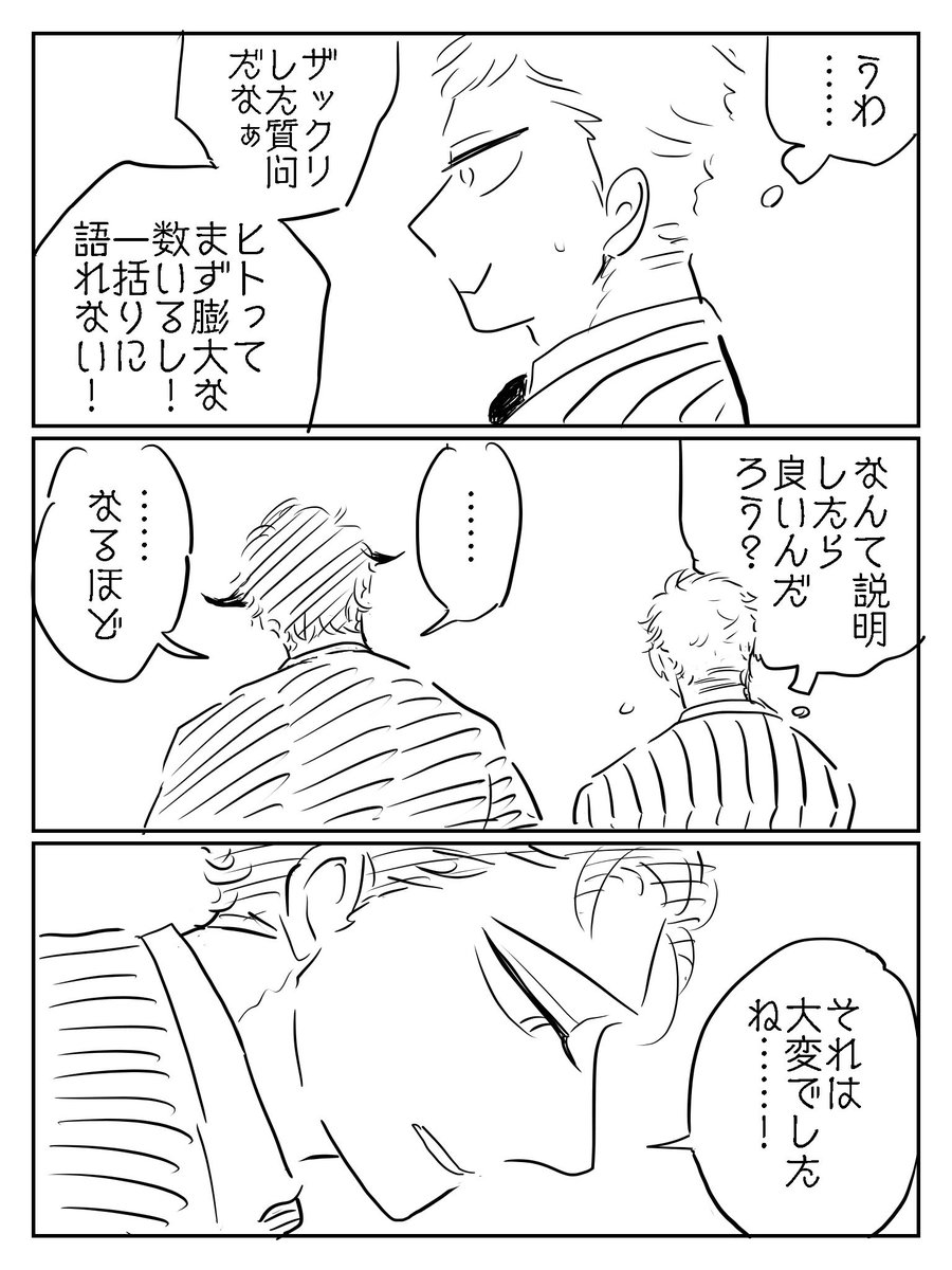 【小豆の熱】(17〜20) 