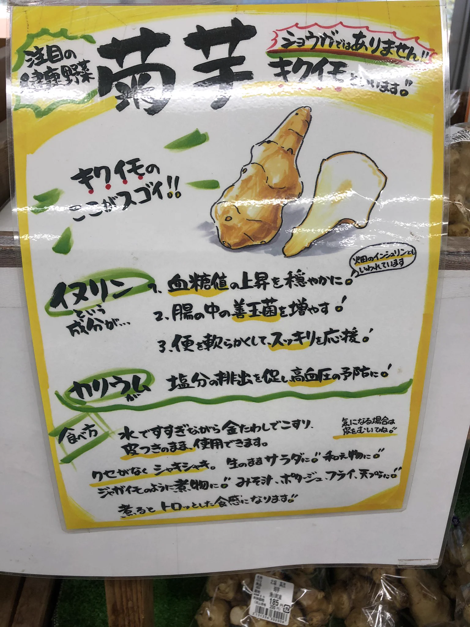 @igarashi_yukari こんにちは
今日これ買ったのですが
美味しい食べ方ありますか？ 