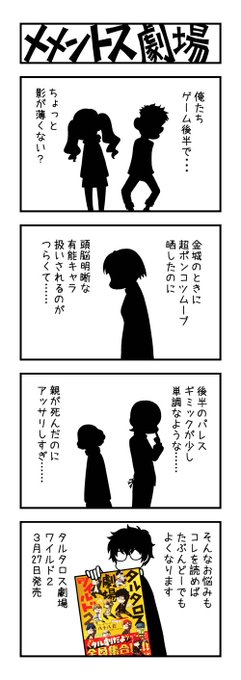 八十八良 Ryoyasohachi さんのマンガ 12作目 ツイコミ 仮