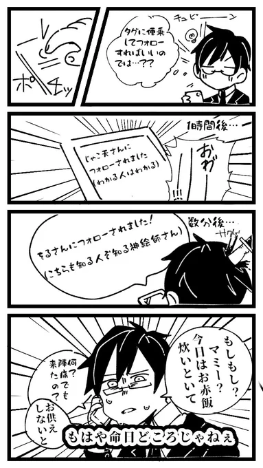 今日のお昼頃にあった自分の話
(代理はut先生…) 