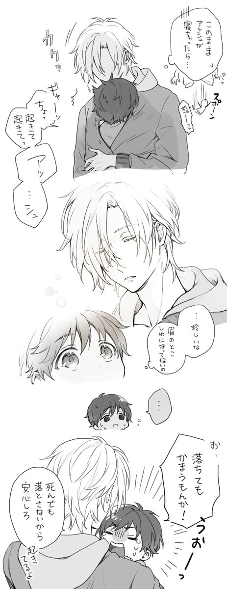 ショタ英ちゃんとボス② 