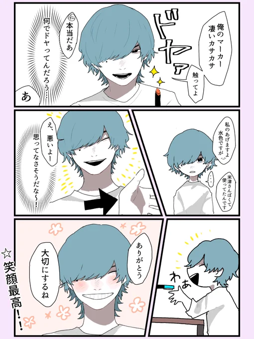 先日見た夢の?津さん 