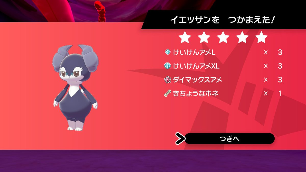 イモガエル ポケモン剣盾 Nintendoswitch 報酬ドコッサン イモガエル ポケモン剣盾 Nintendoswitch 報酬ドコッサン