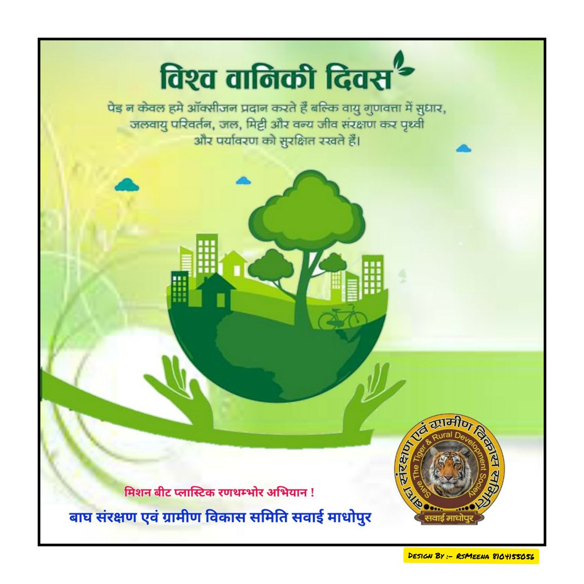 RsRanthambhore's tweet photo. Today on 21st March 2020, #International #Forest #Day , Lets make world more greener 💚🍀🌿☘️🌿🌱
#save_Forests https://t.co/0gWgjnlsMG