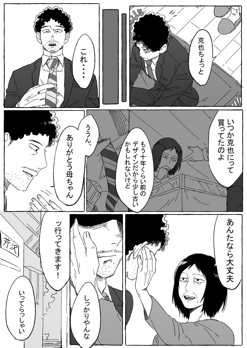 Tweet ファンが描いた モブサイコ 厳選twitterイラスト漫画まとめ Naver まとめ