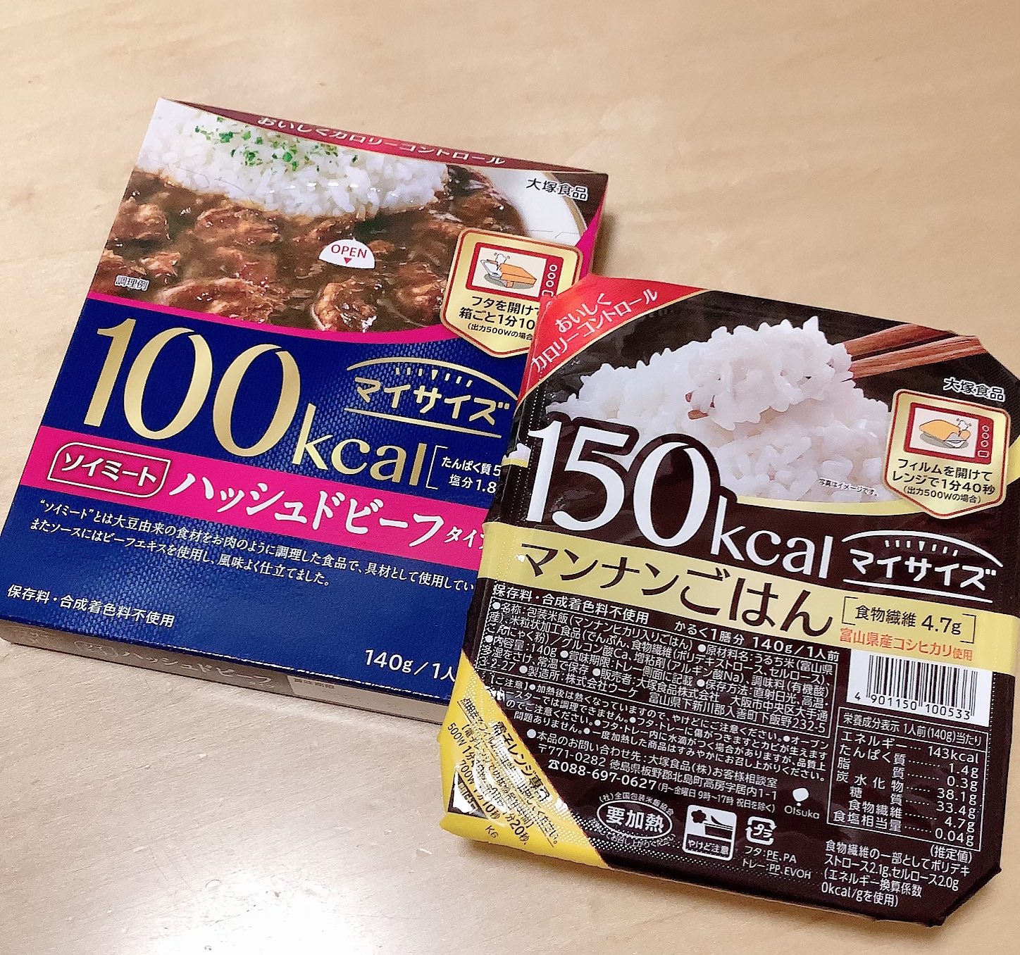 かのまん マイサイズのソイミートハッシュドビーフとビーフカレーまじでおすすめ 安心してくれ大塚食品からは金は一銭も以下略 ハッシュドビーフなのにf 脂質 がささささ3 1グラム しかも味が普通にうめぇーー 肉のような物が入ってるー ソイミート