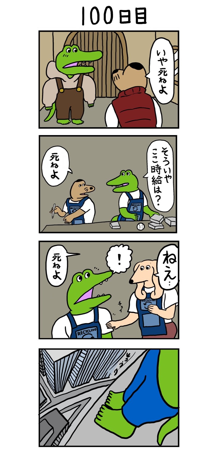 に る ぎゃく わ され たい