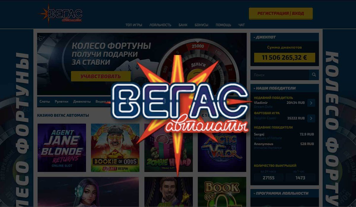 Купоны Вегас Автоматы