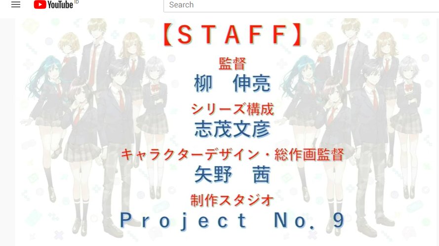 きゅうでれ Jaku Chara Tomozaki Kun Staff Director Shinsuke Yanagi Character Designer Yano Akane Studio Project No 9 きゅうでれ Jaku Chara Tomozaki Kun Staff Director Shinsuke Yanagi Character Designer Yano Akane Studio Project No 9