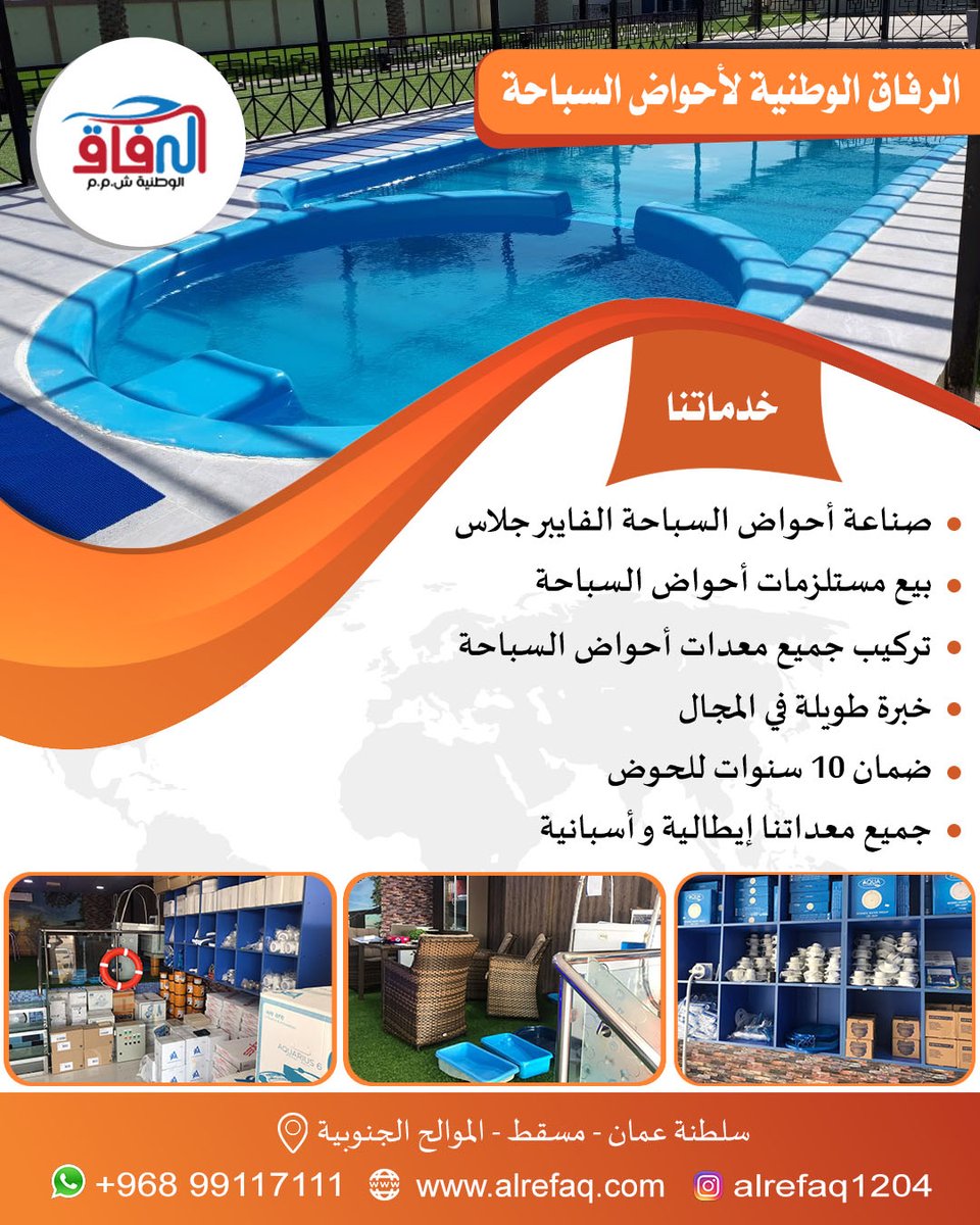 mazoonadv004's tweet photo. الرفاق الوطنية لأحواض السباحة
خدماتنا : 
•صناعة أحواض السباحة الفايبر جلاس
99117111
مسقط - الموالح الجنوبية خلف مصنع أمواج للعطور مقابل قاعة الجوري للأفراح
موقعنا :
https://t.co/oA6KXLlWod
انستقرام :
https://t.co/UIzhjiw9Y8
https://t.co/Erl7v9mFgK https://t.co/XLnfYPnvap