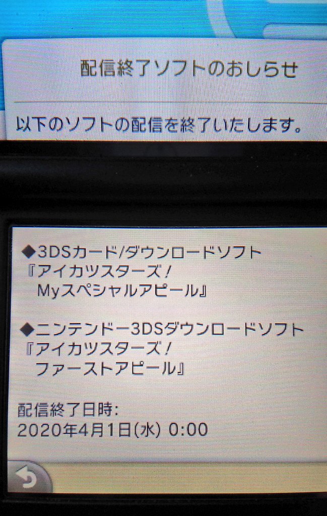 しいな ｱｲｶﾂｼﾘｰｽﾞ新浦安 また アイカツスターズmyスペシャルアピール アイカツスターズファーストアピールの追加 ダウンロードコンテンツ キャラクター 曲 も終了になります また 3dsテーマの３種も販売終了になります 詳しくは T Co