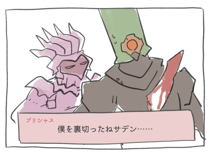 マスターブラックの正体を隠しドルイドンとして過ごすため好感度を上げて疑われないようにするゲーム(全ルートプリシャスに刺される分岐イベントつき) 