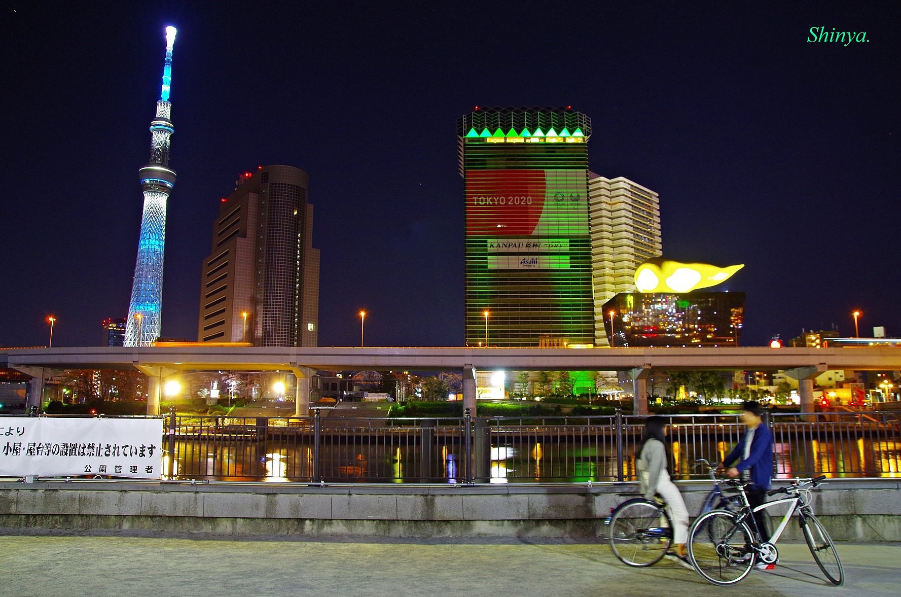 Shinya 浅草 空 アサヒビール 本社ビル 東京 Asahi Beer Building Emblem オリンピック パラリンピック 競技大会 エンブレム 東京スカイツリー ライトアップ 粋 Tokyo Skytree Light Up 墨田区 隅田公園 ビールの泡 炎のオブジェ 聖火台 ビル スカイ