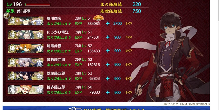 刀剣乱舞極でおすすめ脇差は 各ステータスを徹底比較 この刀が一番 気ままに