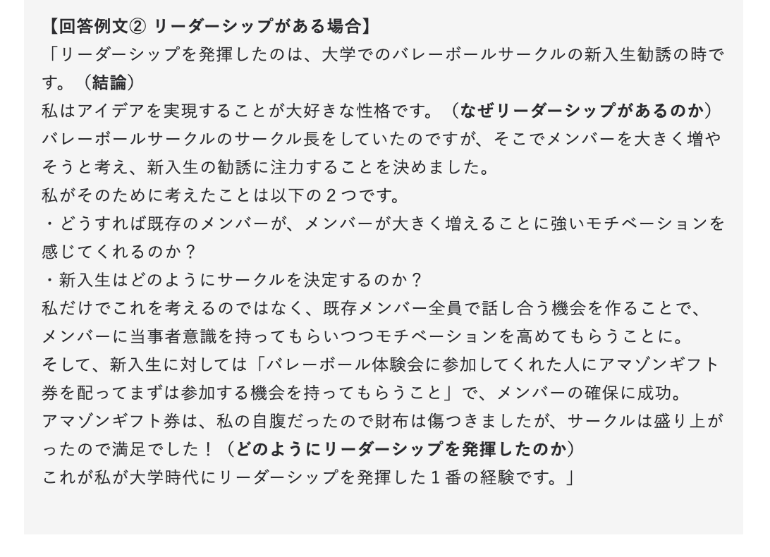 就活マン 藤井智也 面接官 リーダーシップを発揮した経験はありますか これに対して あります と答える人多すぎ 嘘つけ 僕はリーダーシップないよ リーダーシップがないなら 正直に ない けどリーダーに対してこんな役割をするよ