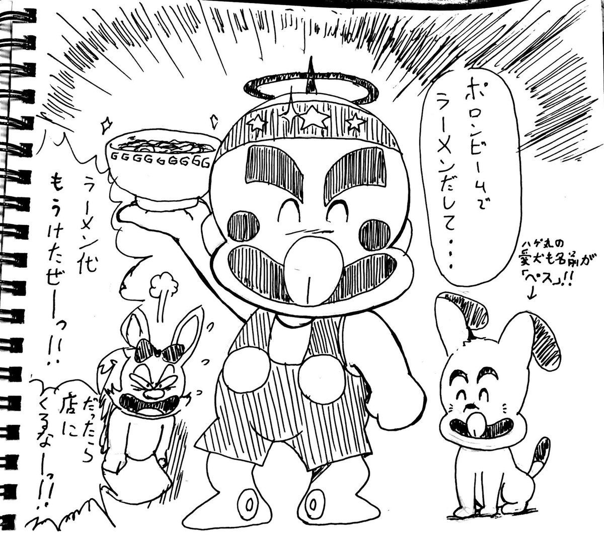 つるピカハゲ丸