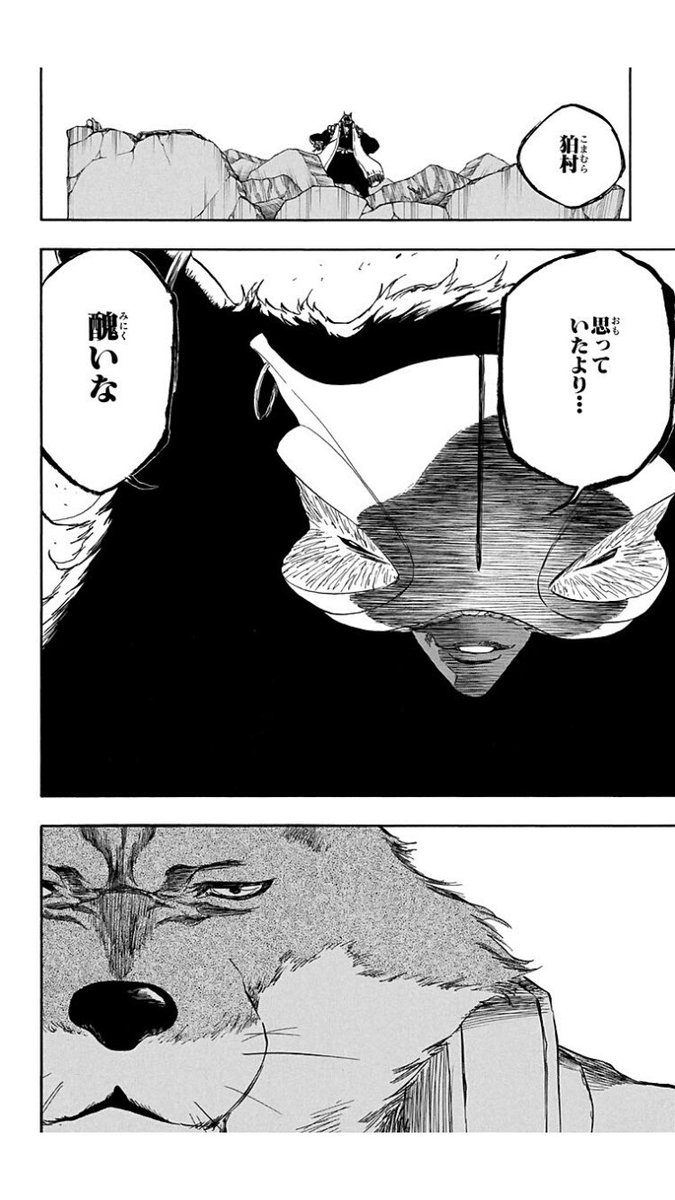 ট ইট র 社畜のよーだ Bleach 東仙が蠅という醜い異形と引き換えに目が見えるようになった時の 思っていたより 酷いな というセリフが 世界は見えるようになったのに自分自身のことはまるで見えない皮肉的シーンになっていて 狗村の哀れみを含んだ表情含め