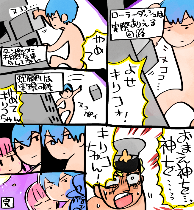 もうズボズボしないで 