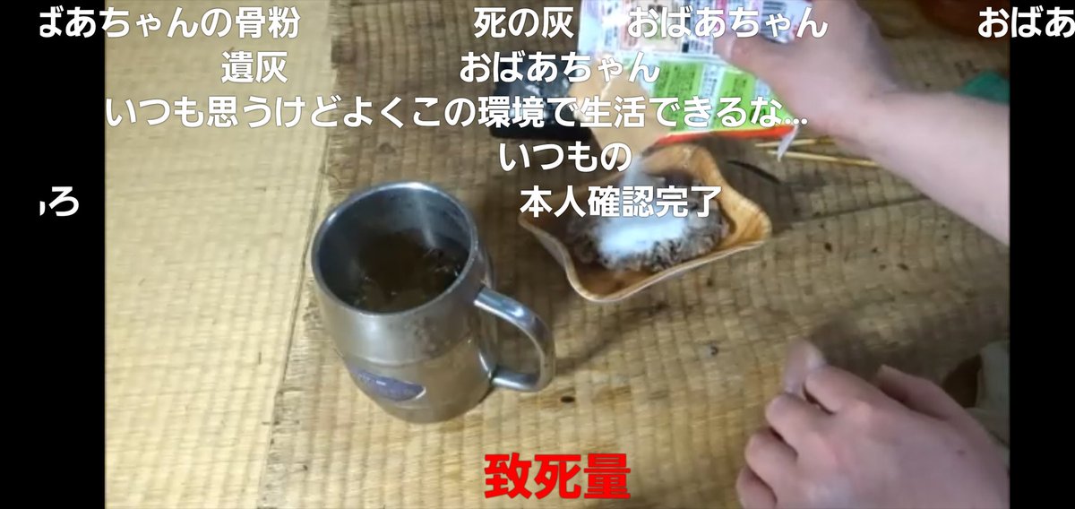 だじ Club M 朗報 ハイボールの人 生存確認 生きとったんかワレ アル中カラカラ おばあちゃん 排水溝 うっす 爆心地