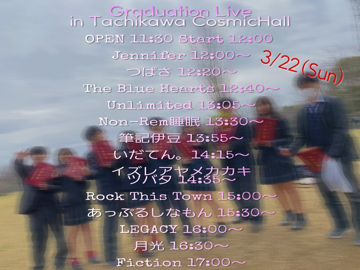 Moonlight__0816's tweet photo. 告知させて頂きます！
明日22日12時から村西卒業Liveを行います！月光は16:30からですのでお間違いのないように🙇🏻‍♀️✨ https://t.co/LCCfJE91pT