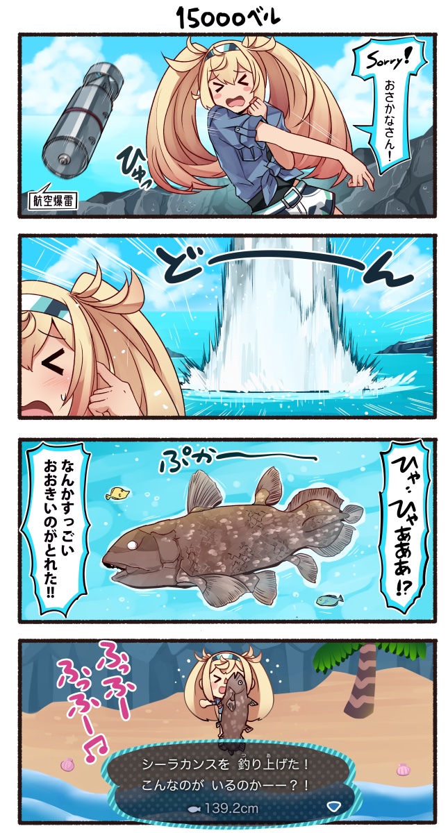 無人島生活でどうぶつの森な漫画かいてたね 