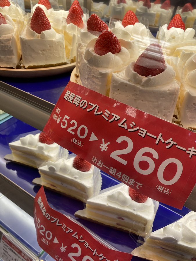 21不二家クリスマスケーキ値下げや半額セールはいつから 当日の店頭購入もok Kikione情報