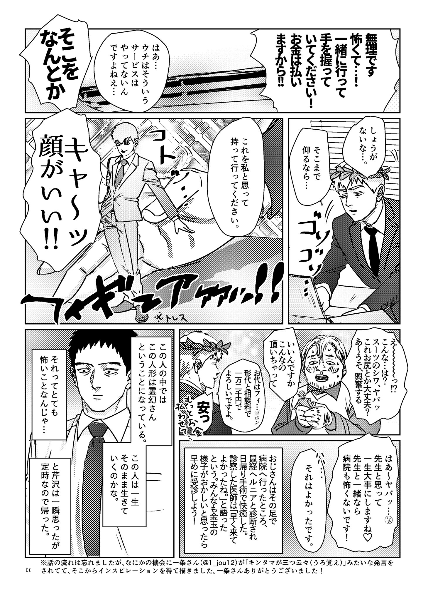 Nnn 金玉3つおじさん Nnn 金玉3つおじさん