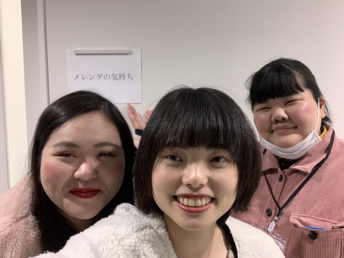 ぼる塾 きりやはるか メレンゲの気持ち 観てくださり ありがとうございました 最近いろんな番組に 出させていただけて 本当に幸せです 本当にありがとうございます T Co Clohrgjkrp Twitter ぼる塾 きりやはるか メレンゲの気持ち 観てくださり ありがとうございました 最近いろんな番組に 出させていただけて 本当に幸せです 本当にありがとうございます T Co Clohrgjkrp Twitter