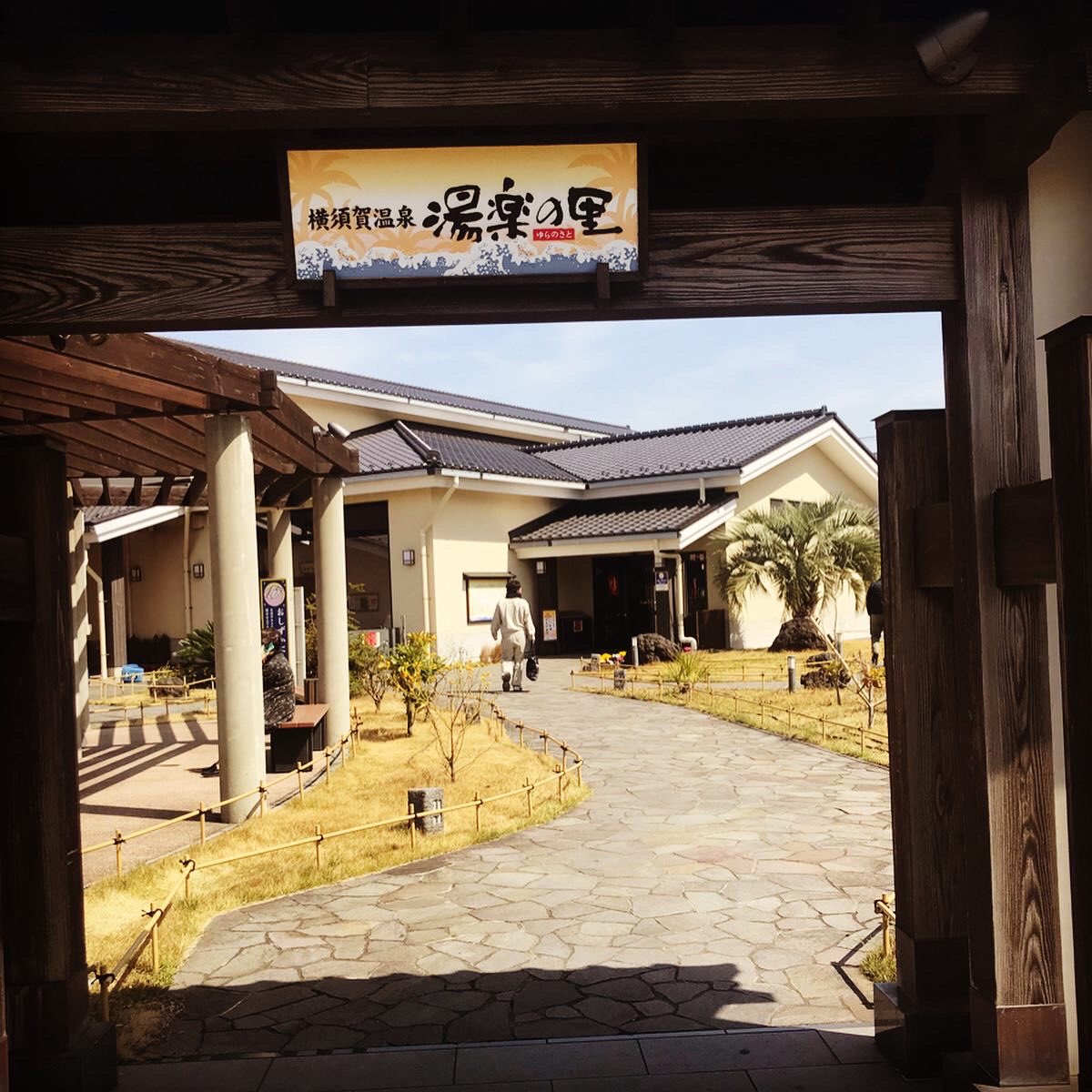 磯丸水産横須賀中央駅前店 Twitter Search Twitter